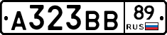 А323ВВ89 - 