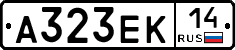 А323ЕК14 - 