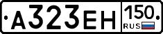 А323ЕН150 - 