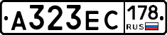 А323ЕС178 - 