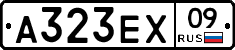 А323ЕХ09 - 