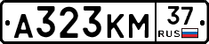 А323КМ37 - 