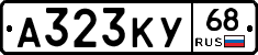 А323КУ68 - 