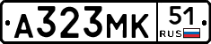 А323МК51 - 