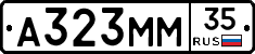 А323ММ35 - 