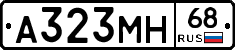 А323МН68 - 