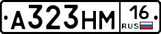 А323НМ16 - 