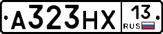 А323НХ13 - 