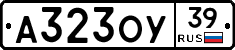 А323ОУ39 - 