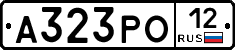 А323РО12 - 