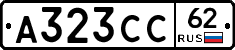 А323СС62 - 