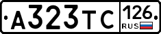 А323ТС126 - 