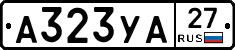 А323УА27 - 