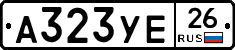 А323УЕ26 - 