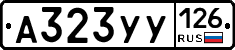 А323УУ126 - 