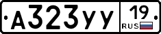 А323УУ19 - 