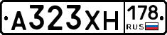 А323ХН178 - 