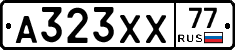 А323ХХ77 - 