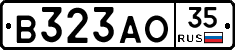 В323АО35 - 