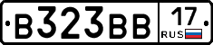 В323ВВ17 - 