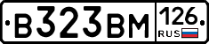 В323ВМ126 - 