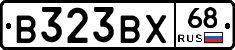 В323ВХ68 - 