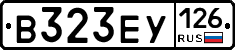 В323ЕУ126 - 