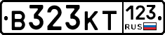 В323КТ123 - 