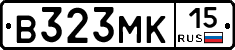 В323МК15 - 