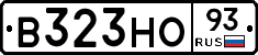 В323НО93 - 