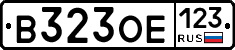 В323ОЕ123 - 