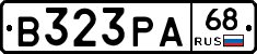 В323РА68 - 
