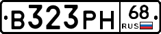 В323РН68 - 