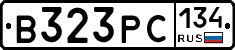 В323РС134 - 