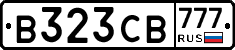 В323СВ777 - 