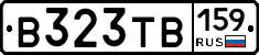 В323ТВ159 - 