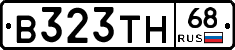 В323ТН68 - 