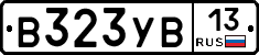 В323УВ13 - 