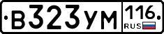 В323УМ116 - 