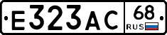 Е323АС68 - 