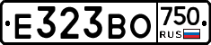 Е323ВО750 - 