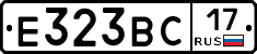 Е323ВС17 - 