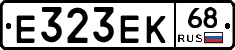 Е323ЕК68 - 