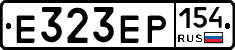 Е323ЕР154 - 
