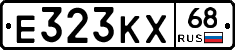 Е323КХ68 - 