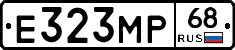 Е323МР68 - 