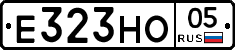 Е323НО05 - 