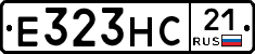 Е323НС21 - 
