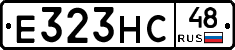 Е323НС48 - 