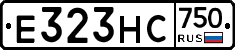 Е323НС750 - 